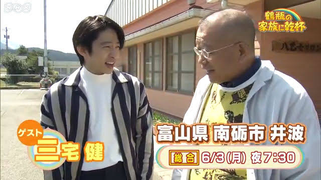 三宅健くん好きな人