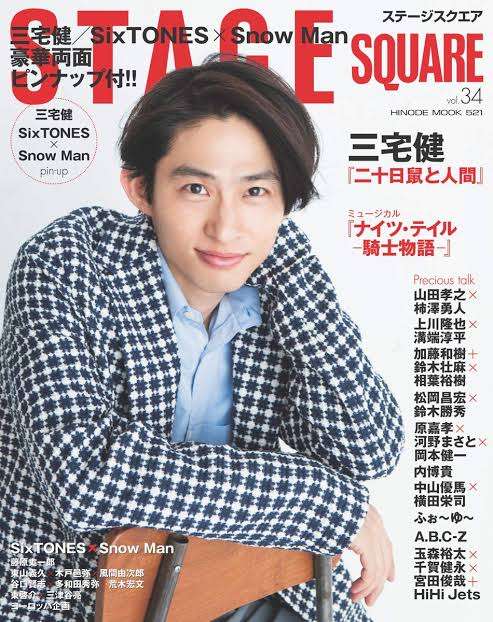 三宅健くん好きな人