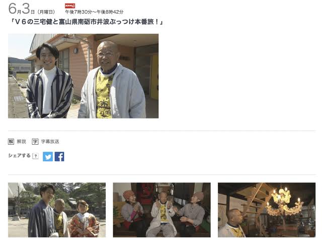 三宅健くん好きな人