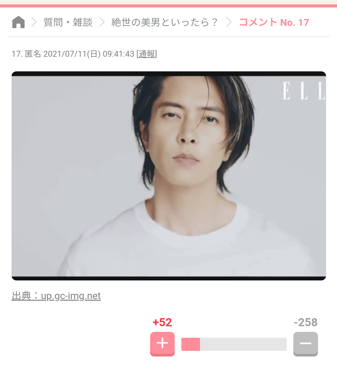 周りには理解されないけどテレビで見るとキュンとしてしまう芸能人part5
