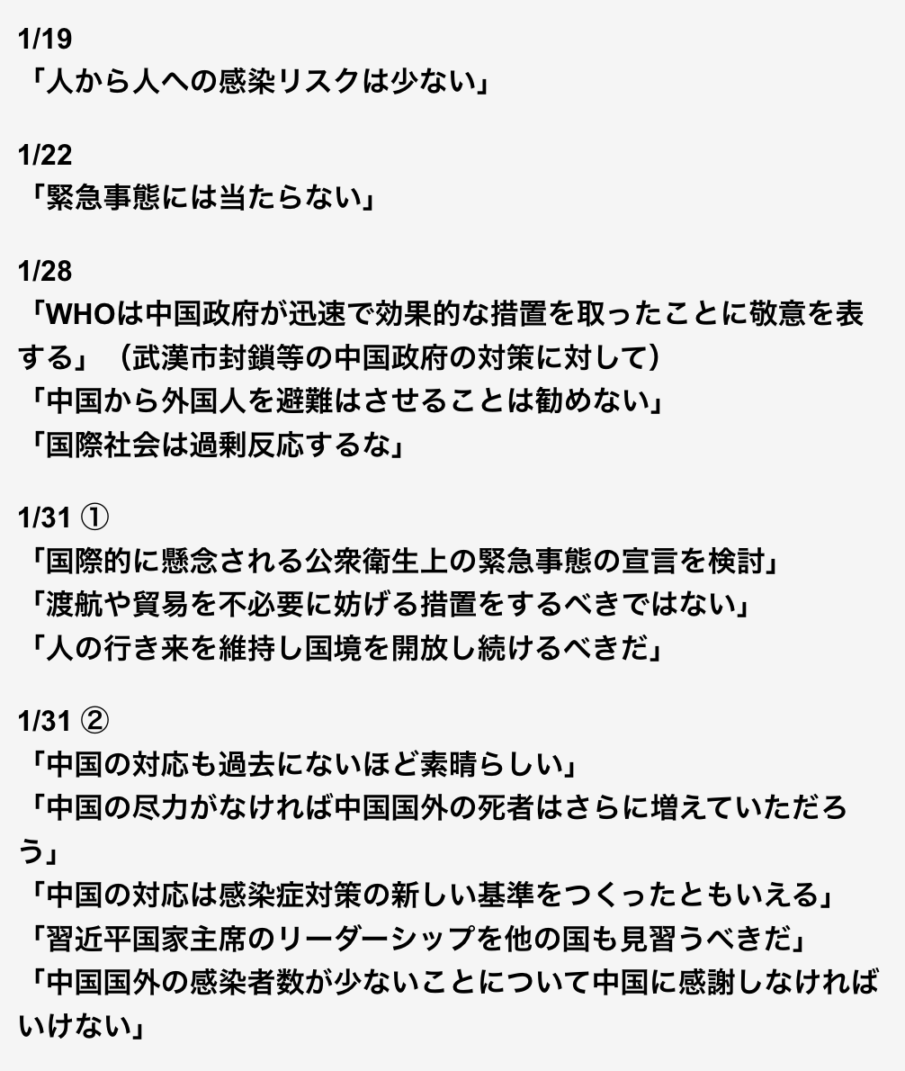 東京オリンピック WHOテドロス事務局長が来日へ 安全な大会運営に協力