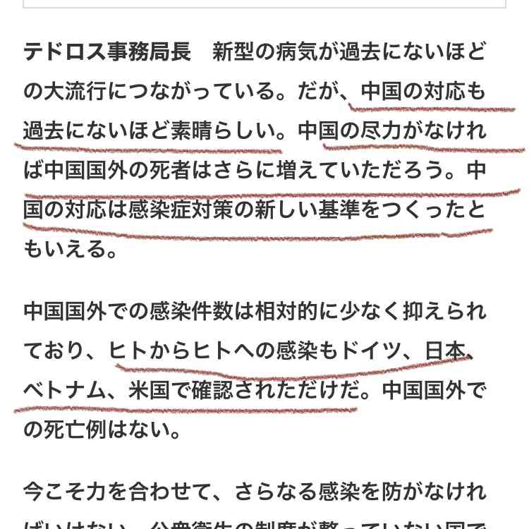 東京オリンピック WHOテドロス事務局長が来日へ 安全な大会運営に協力