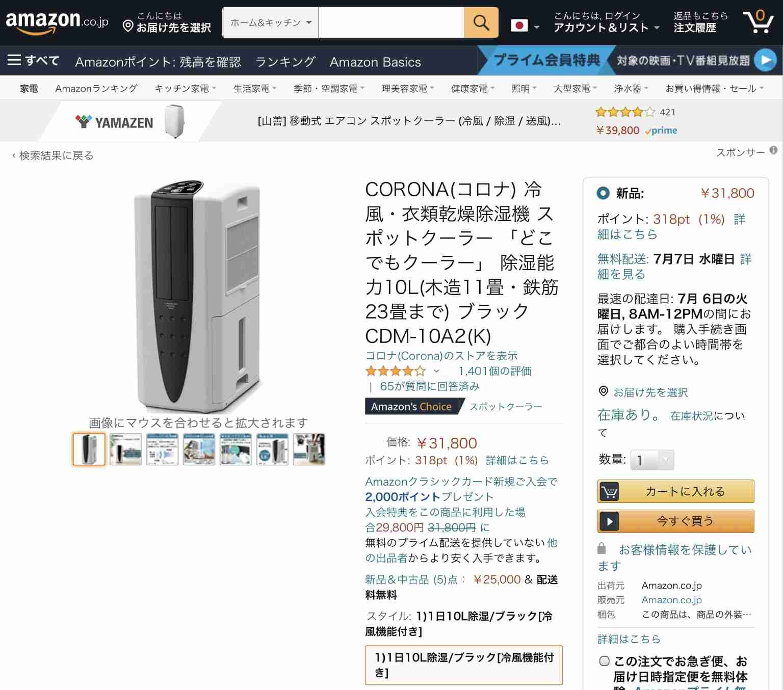 ぼっちcafé / まったりトーク【10号店】