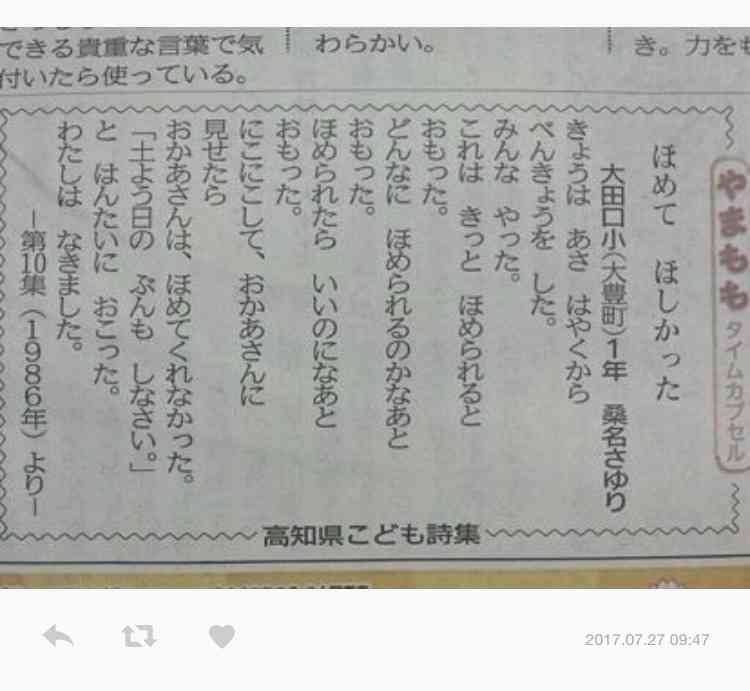 親から褒められずに育った方