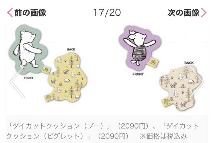 『くまのプーさん』はちみつカフェ開催!英国テーマのクラシカルなメニュー登場