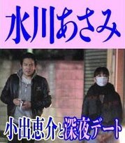 小出恵介、4年間の空白を語る密着ドキュメンタリー放送 ナレーションは小池徹平