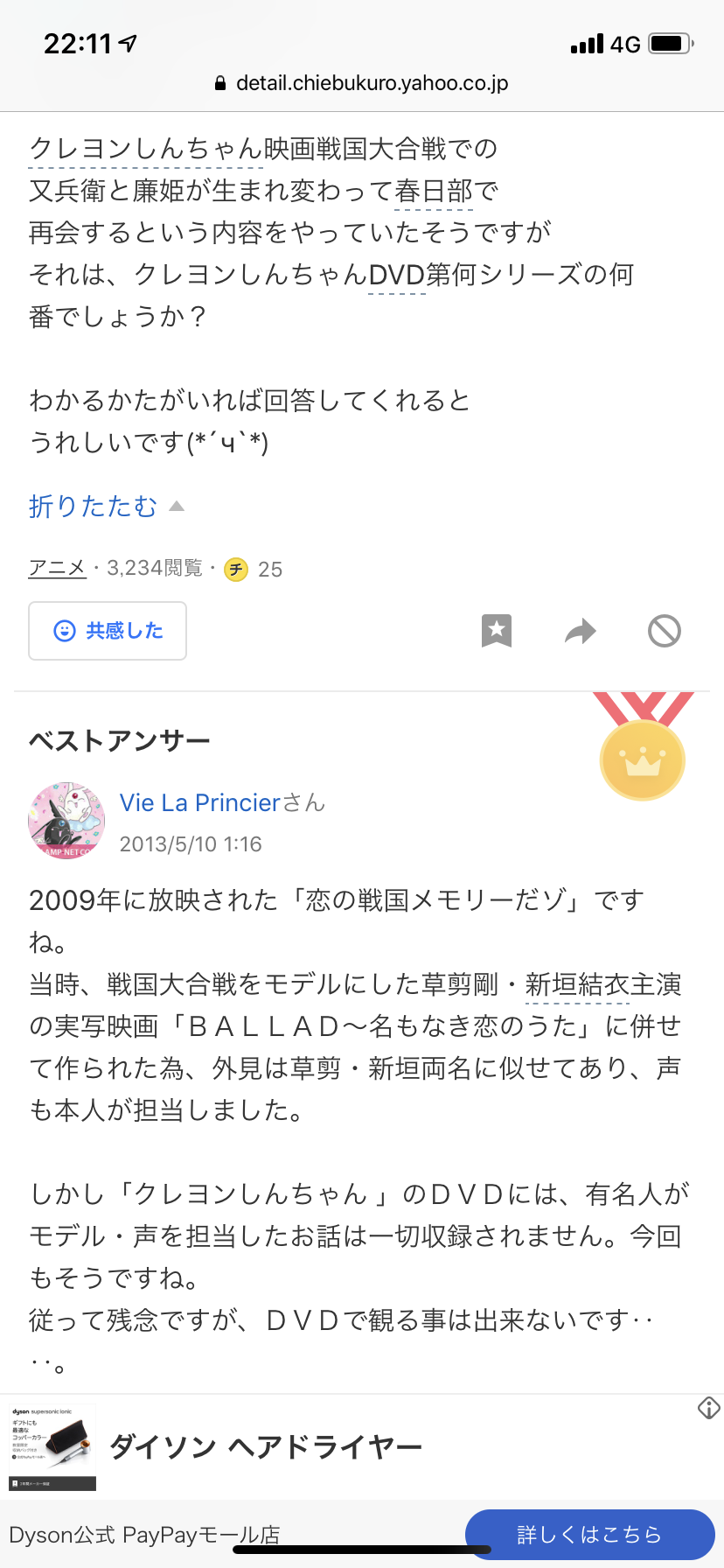 【漫画】くっついて欲しかった男女キャラ【アニメ】