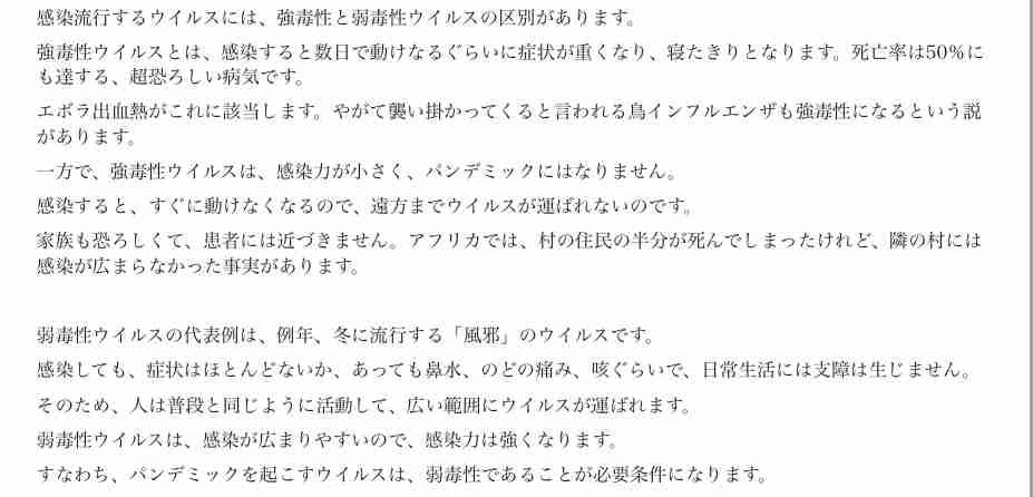 新型コロナ 東京都で新たに830人の感染確認