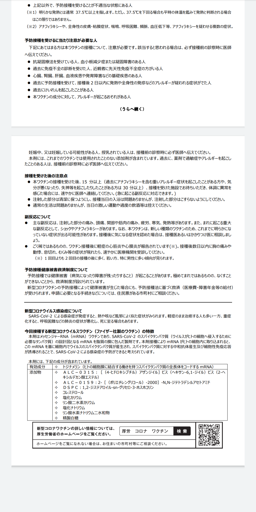 新型コロナ 東京都で新たに830人の感染確認