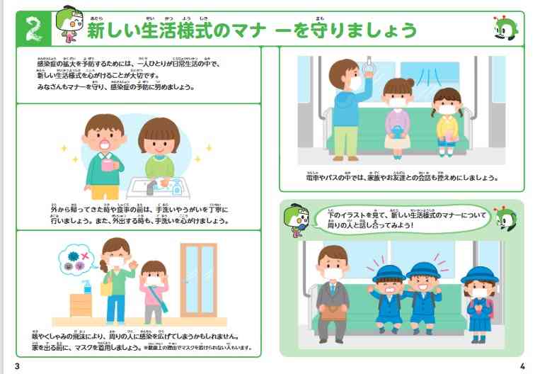 新型コロナ 東京都で新たに830人の感染確認