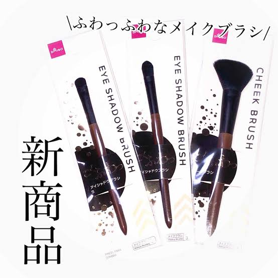 100円ショップのコスメを語ろう