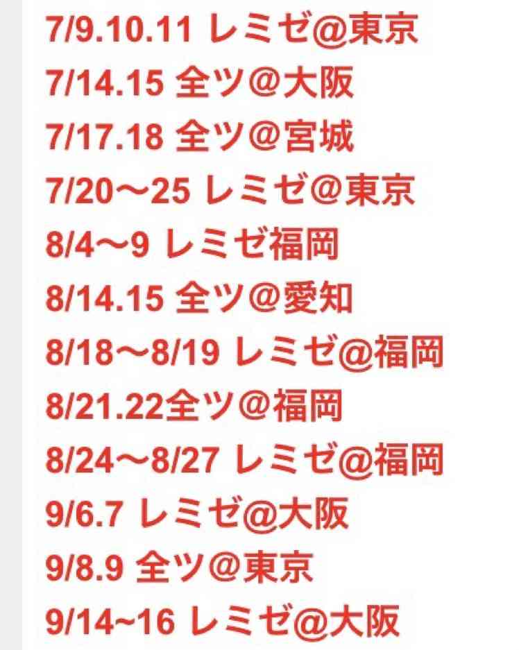 乃木坂大園桃子が9・4芸能界引退「幸せとつらさの5年」ブログで卒業発表