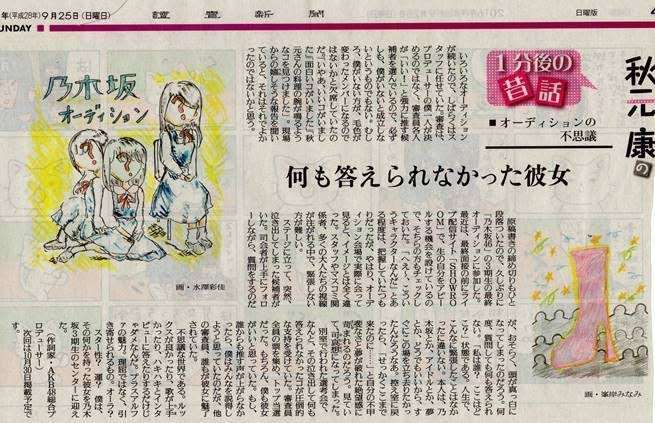 乃木坂大園桃子が9・4芸能界引退「幸せとつらさの5年」ブログで卒業発表