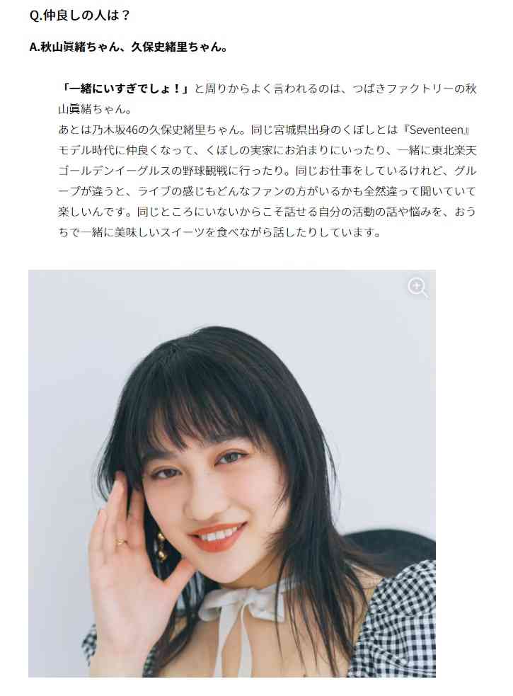 乃木坂大園桃子が9・4芸能界引退「幸せとつらさの5年」ブログで卒業発表