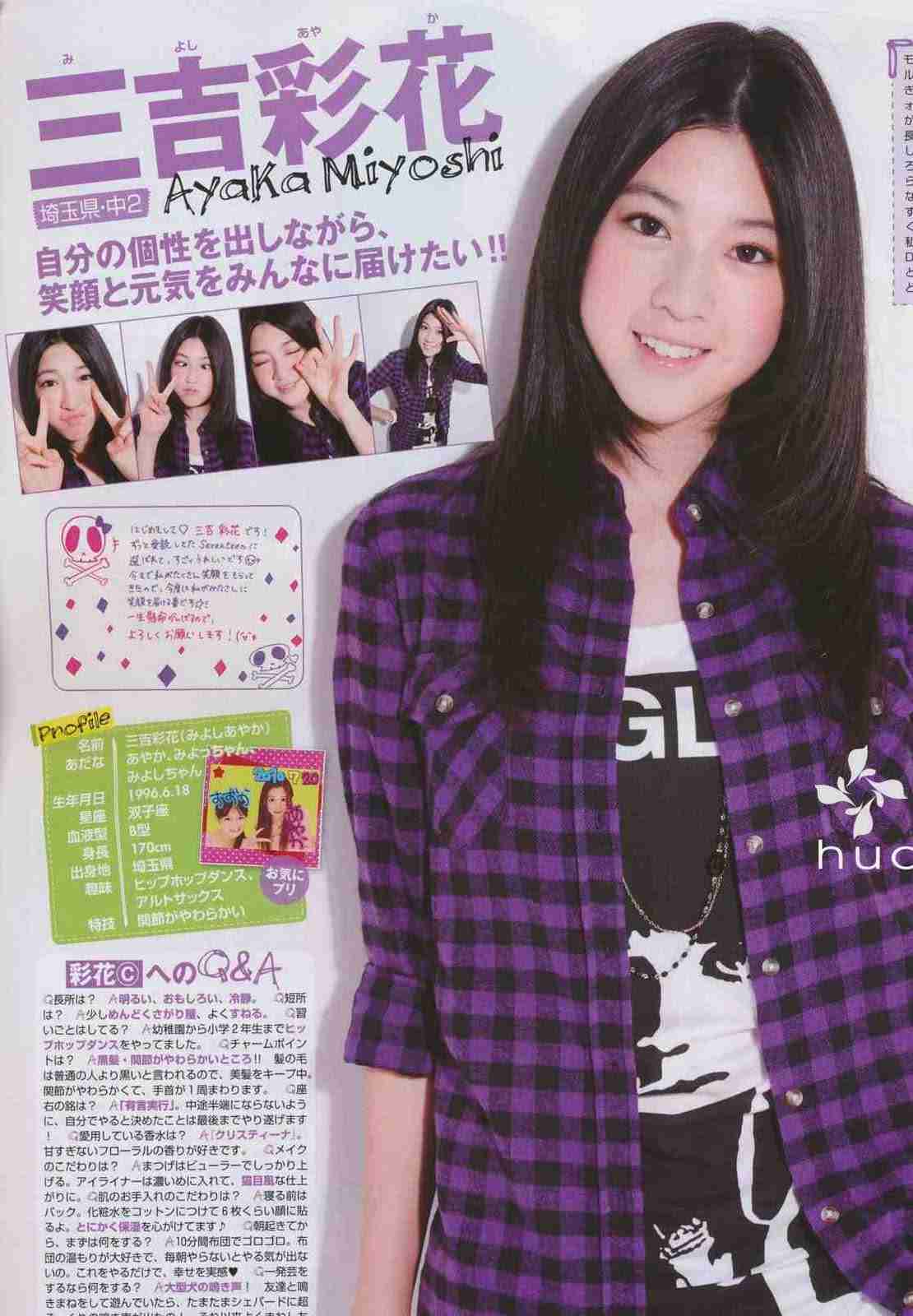 両親にも紹介…竹内涼真に聞いた「三吉彩花とゴールインの真相」