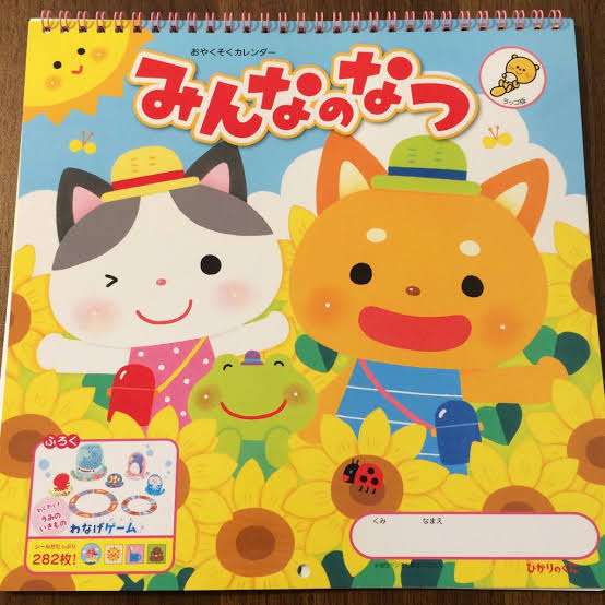 子持ち専業主婦の雑談トピpart4