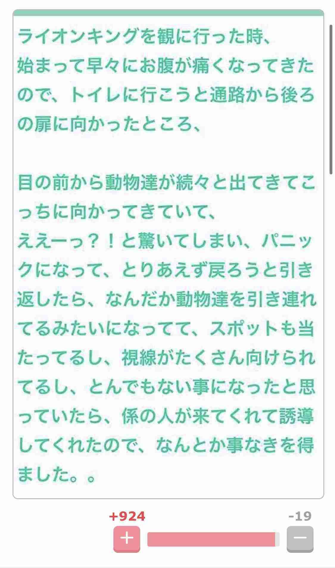 今考えても泣きそう…！　人生の中で一番恥ずかしかったこと4つ