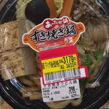 【画像】いろんな値引きシールが見たい！