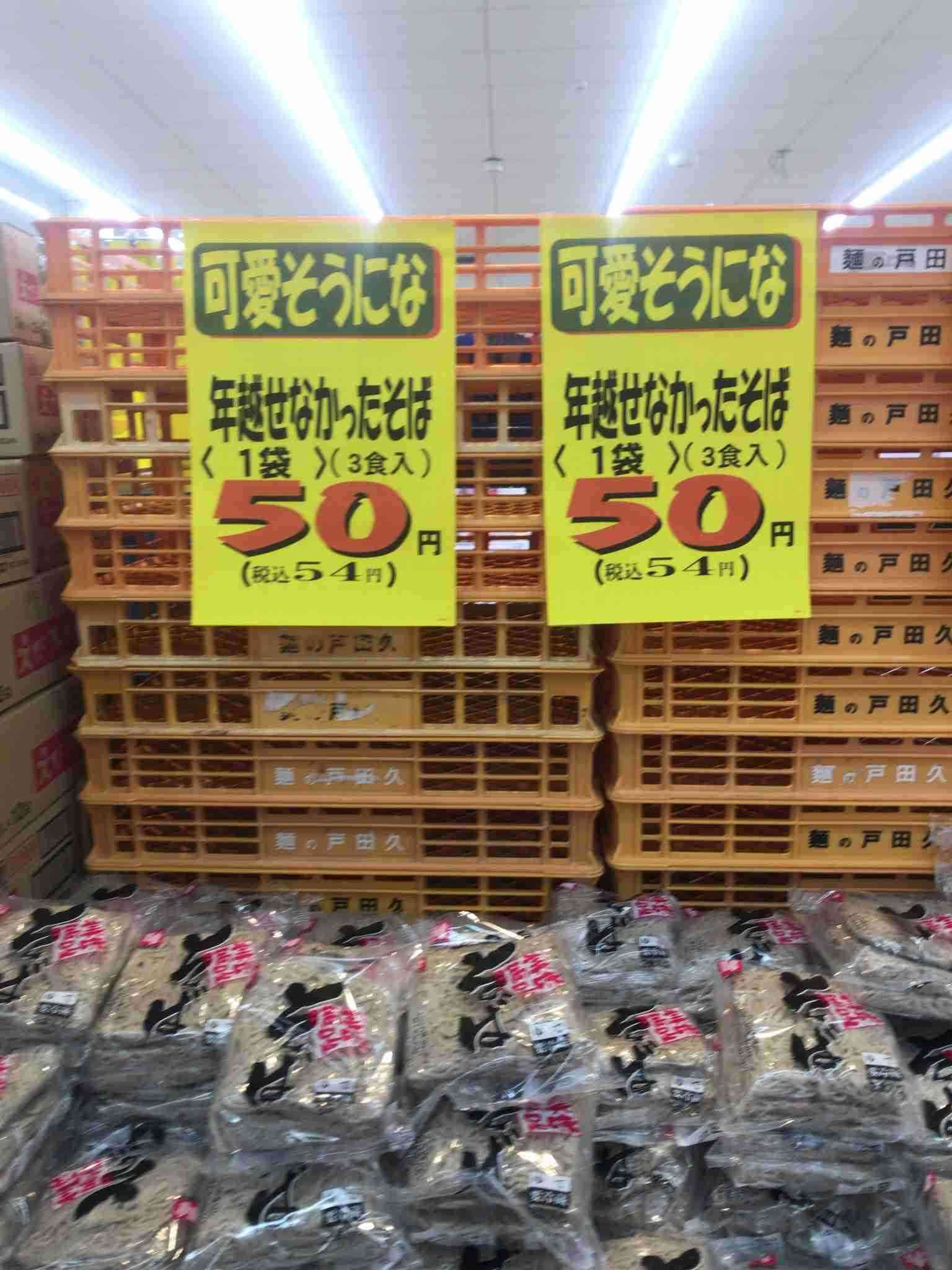 【画像】いろんな値引きシールが見たい！