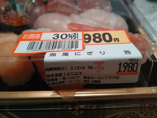 【画像】いろんな値引きシールが見たい！