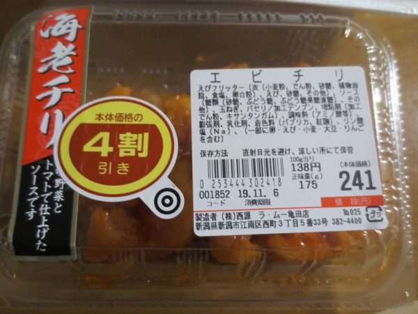 【画像】いろんな値引きシールが見たい！