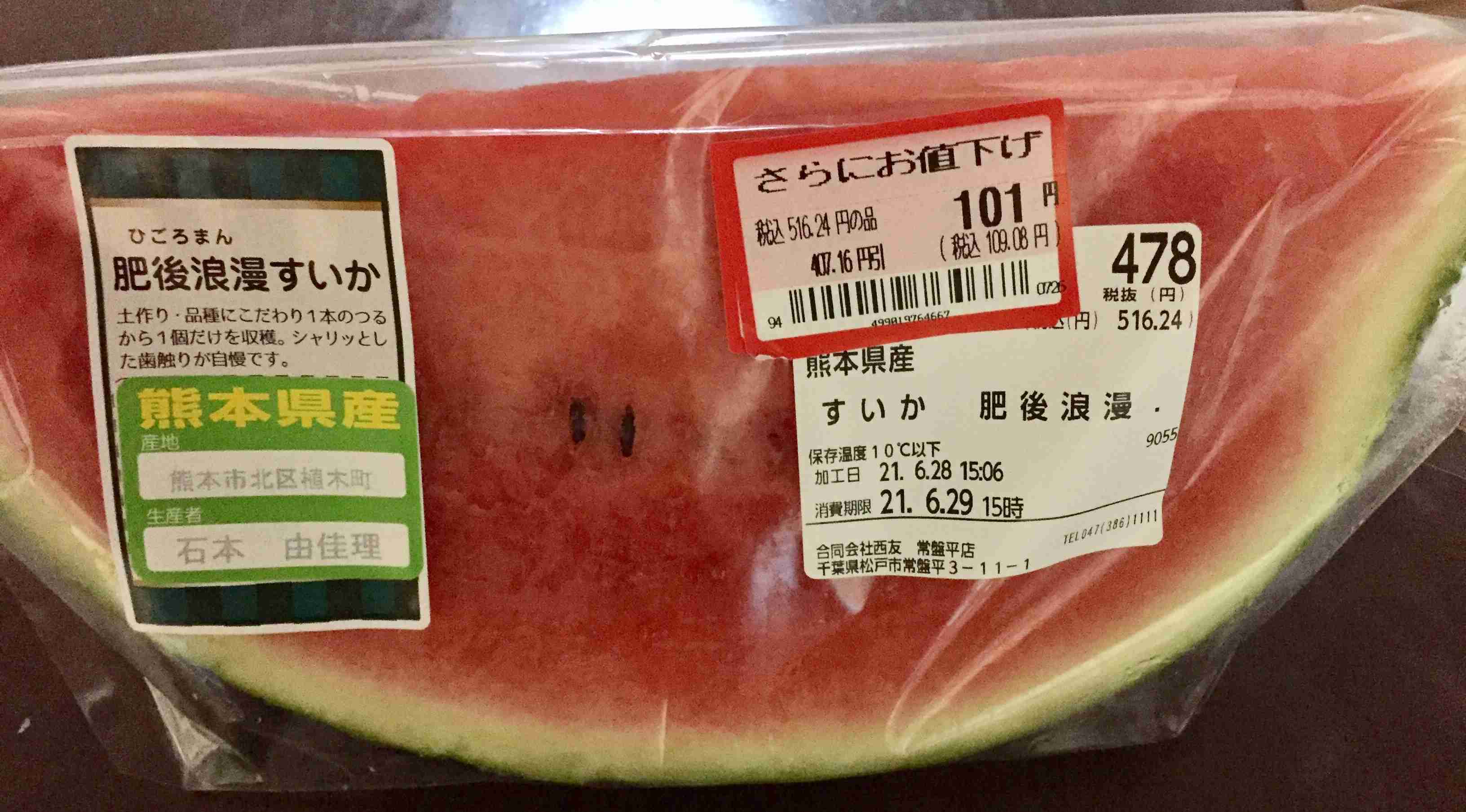【画像】いろんな値引きシールが見たい！