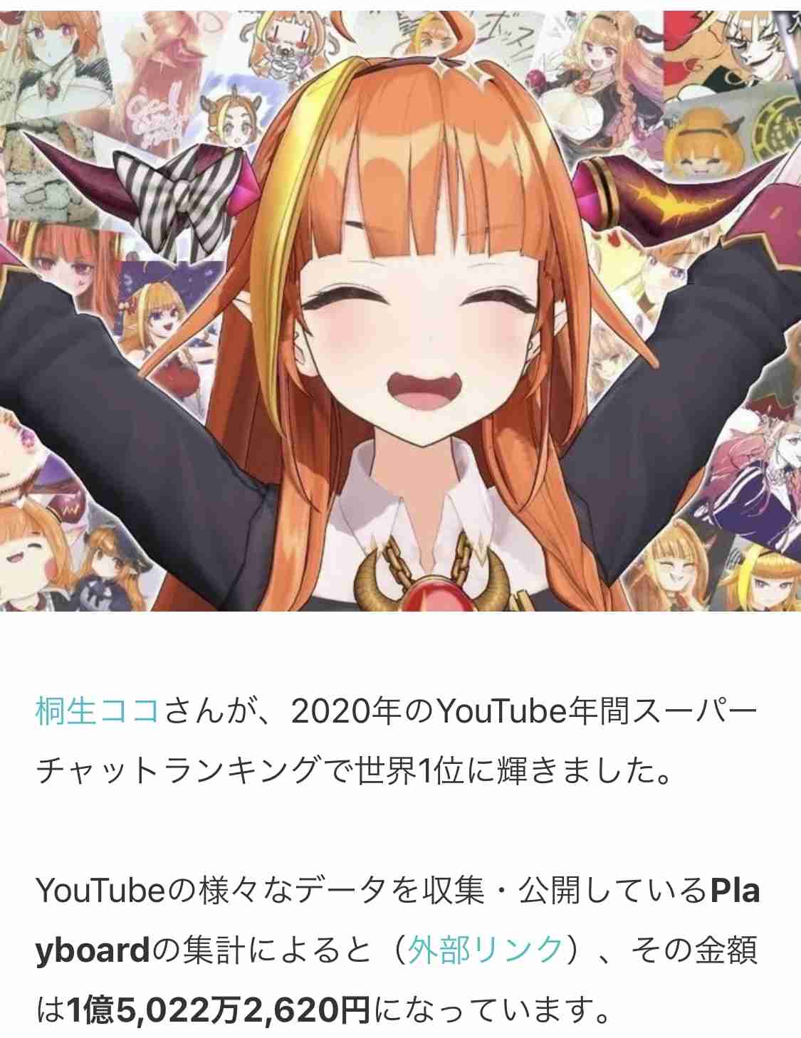 日テレ初、VTuberの地上波レギュラー番組開始「本気でVTuberを盛り上げたい」