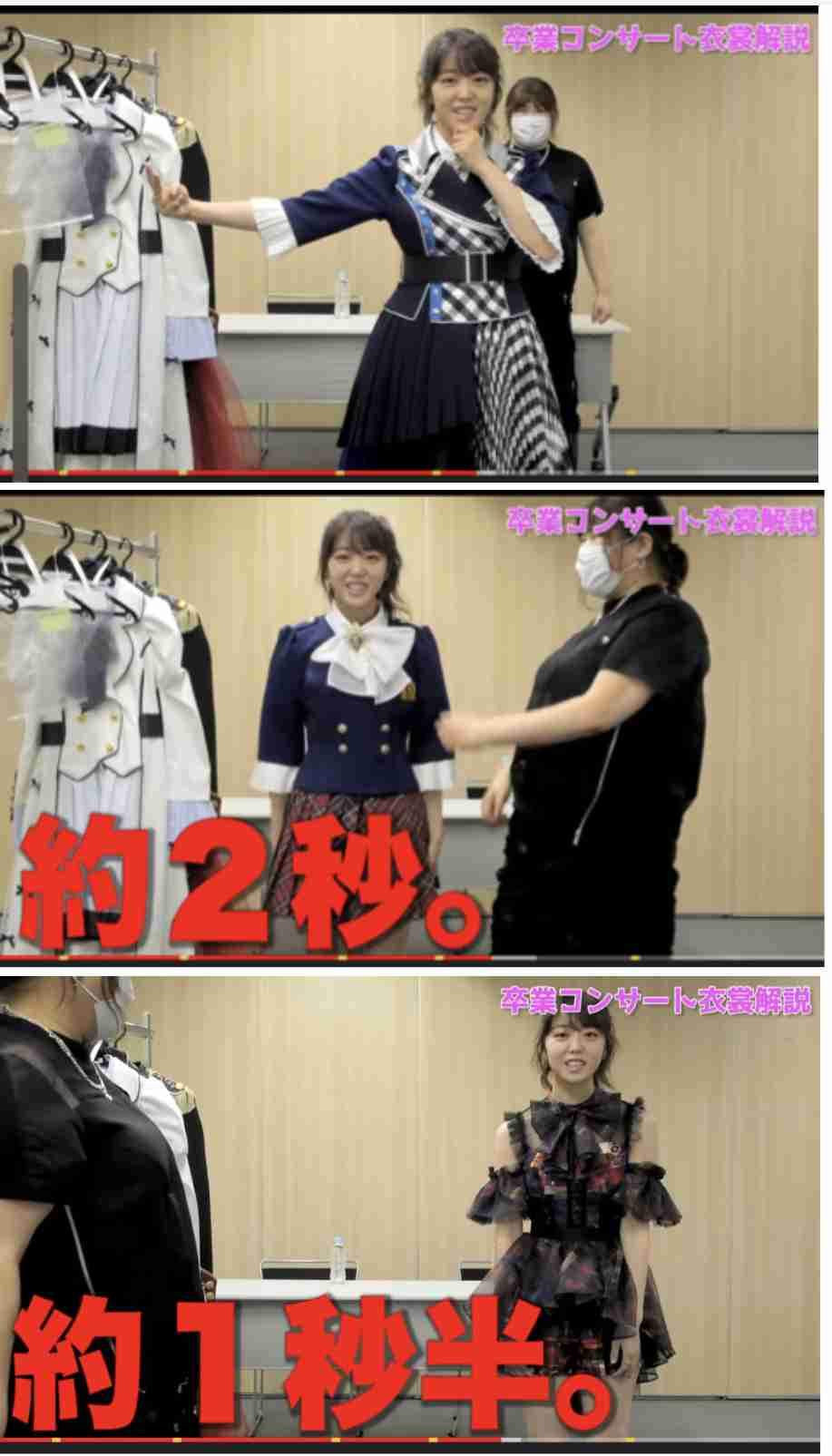 AKBグループの可愛い衣装!