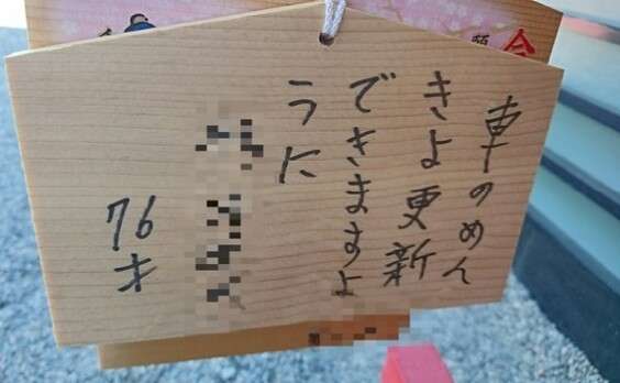 結果的に叶わなくて良かったと思うもの