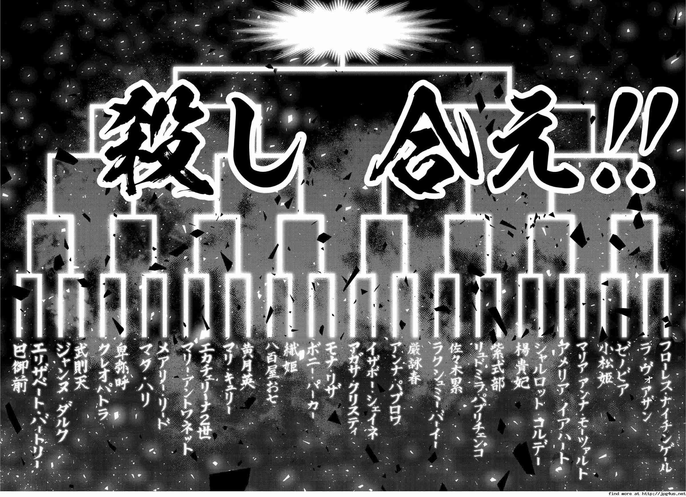 【ネタバレ有】漫画「終末のワルキューレ」読んでる人　Part4