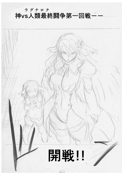 【ネタバレ有】漫画「終末のワルキューレ」読んでる人　Part4