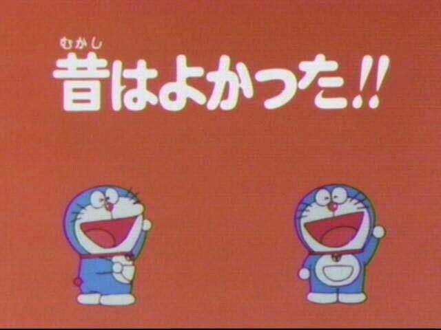 「昔はよかった｣にうんざりな人 part5
