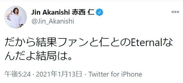 推しに認知されたいですか?