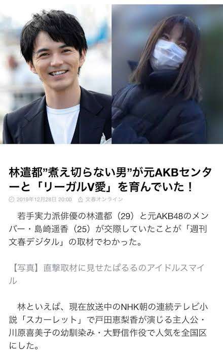 林遣都と大島優子が結婚へ 朝ドラ「スカーレット」共演で急接近