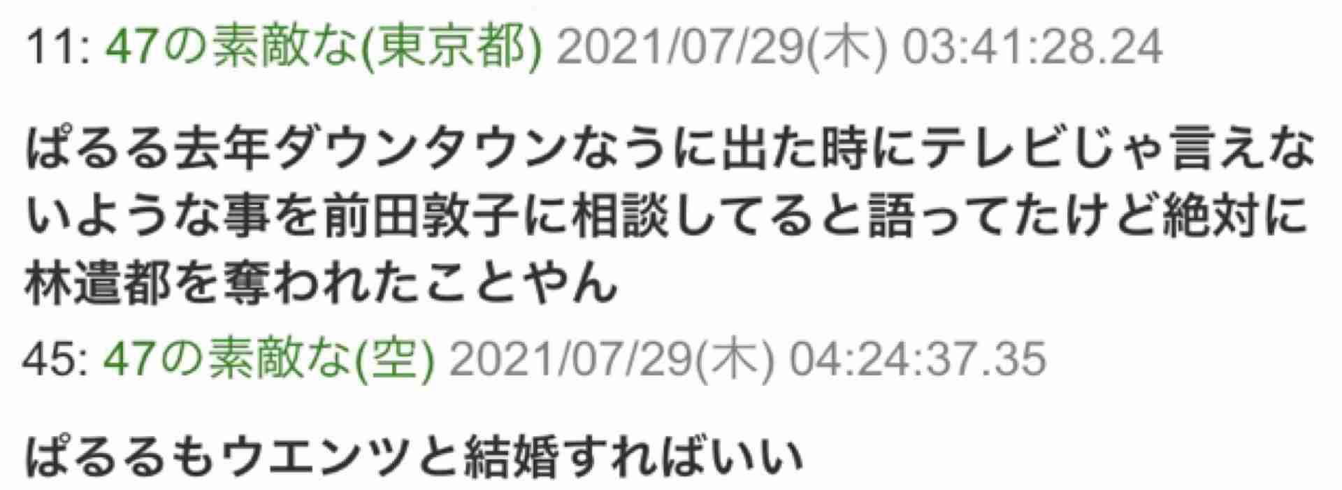 林遣都と大島優子が結婚へ 朝ドラ「スカーレット」共演で急接近