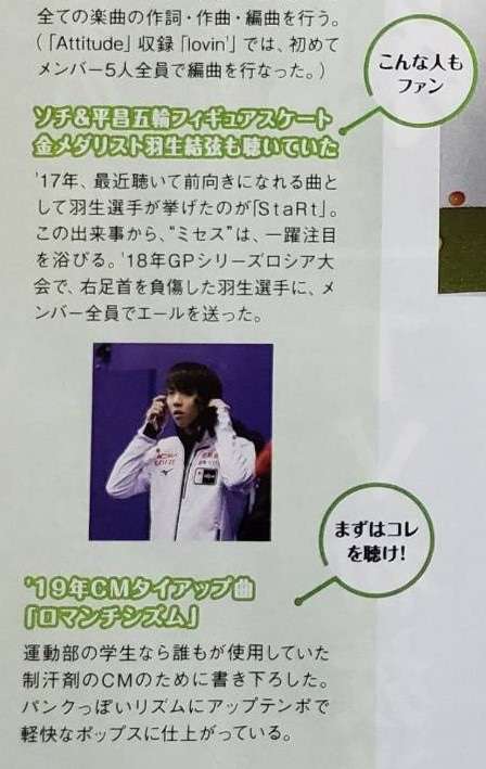 Mrs. GREEN APPLEのファンの人と語りたい!