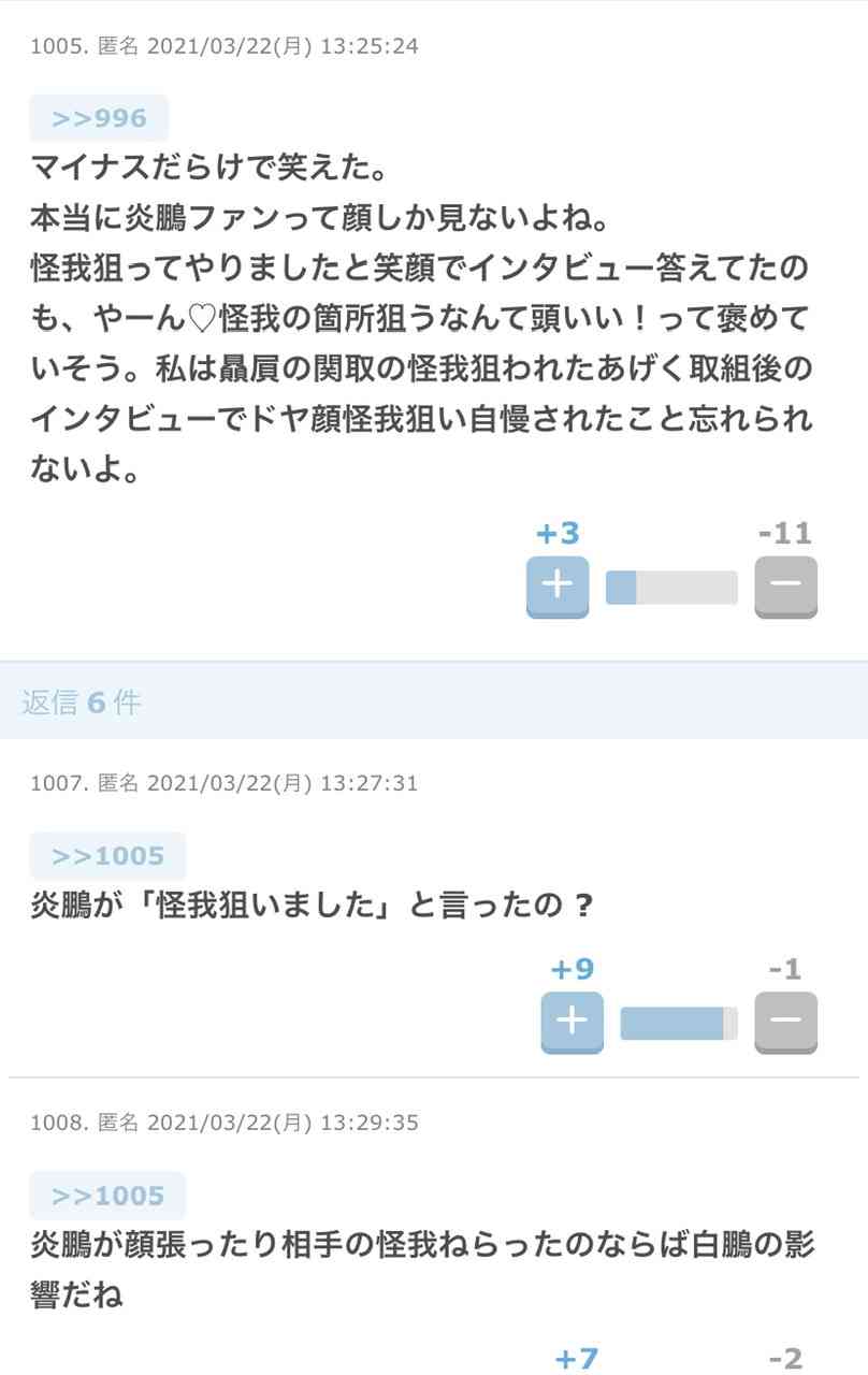 十両貴源治が大麻使用、警視庁が捜査 使用を認め常盤山親方の指示で謹慎中