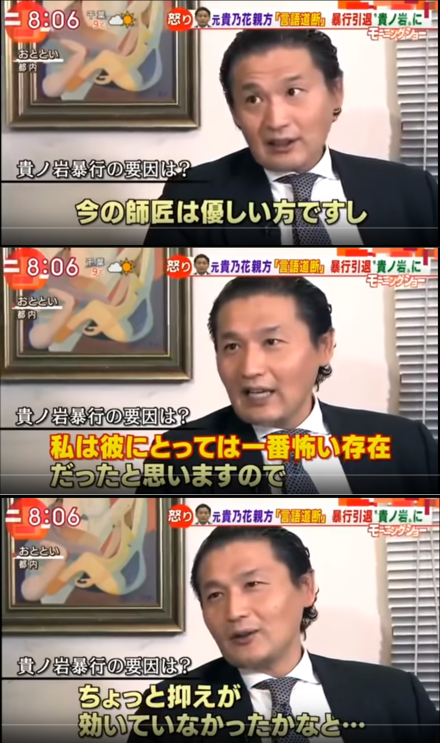 十両貴源治が大麻使用、警視庁が捜査 使用を認め常盤山親方の指示で謹慎中