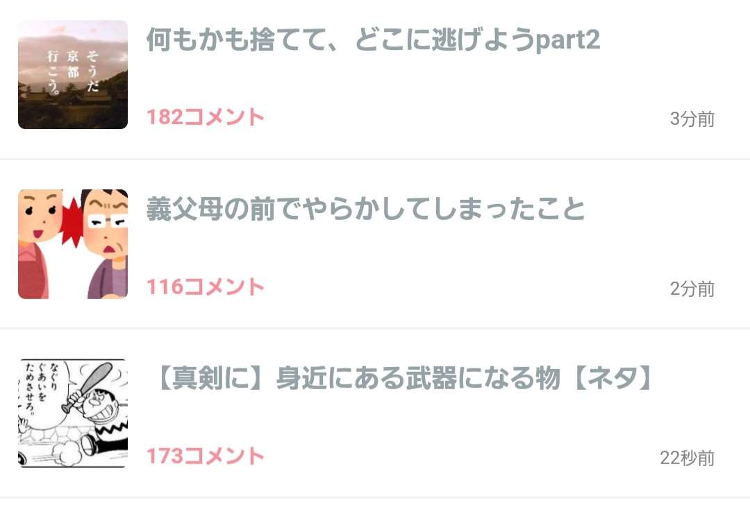 何もかも捨てて、どこに逃げようpart2
