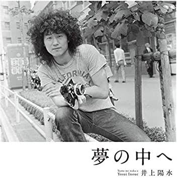 何もかも捨てて、どこに逃げようpart2