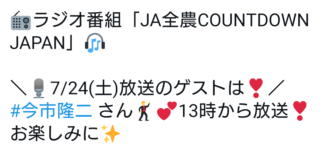 今市隆二のソロ曲を語りたい!