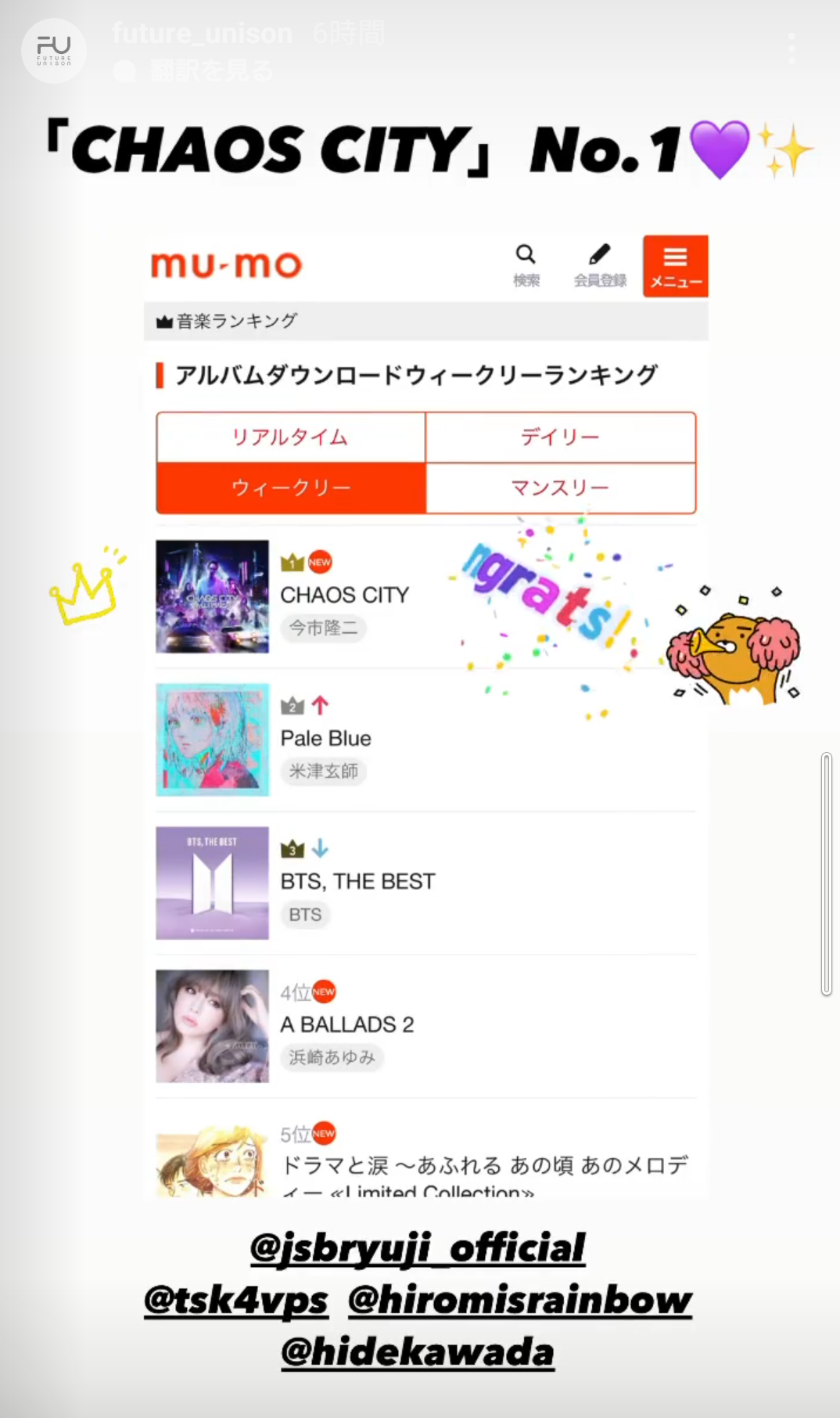 今市隆二のソロ曲を語りたい!