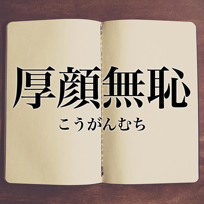 皮膚が分厚い人〜