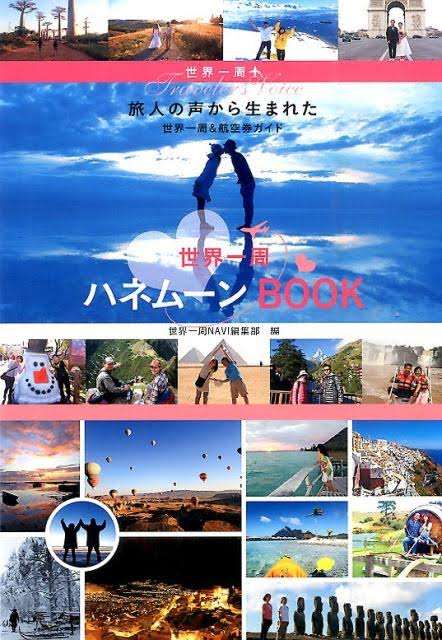 三浦翔平＆桐谷美玲の“凄い新婚旅行”、千鳥ノブ動揺