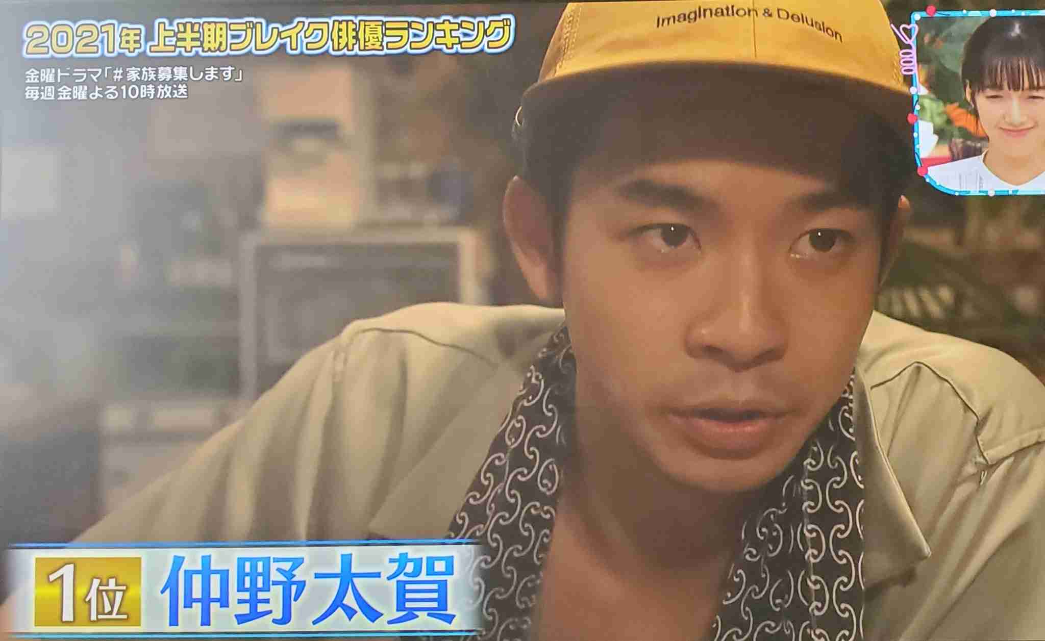 仲野太賀が新型コロナ感染　9日に発熱　TBSドラマ「＃家族募集します」出演中