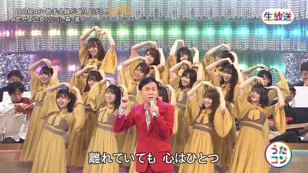 うたコン見てる人❗