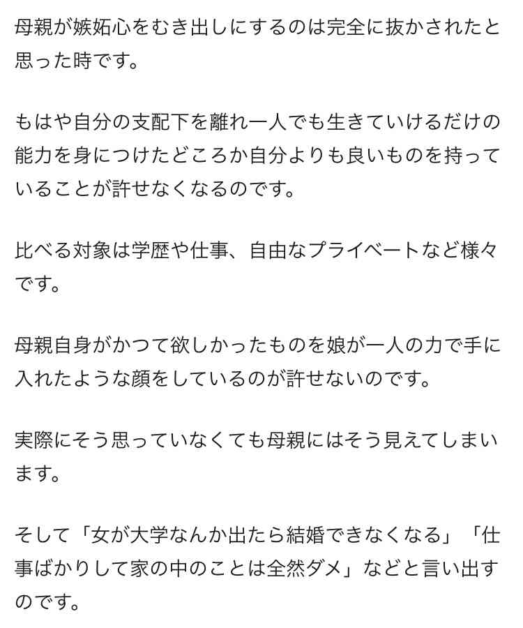 子どもから教育を奪う大人