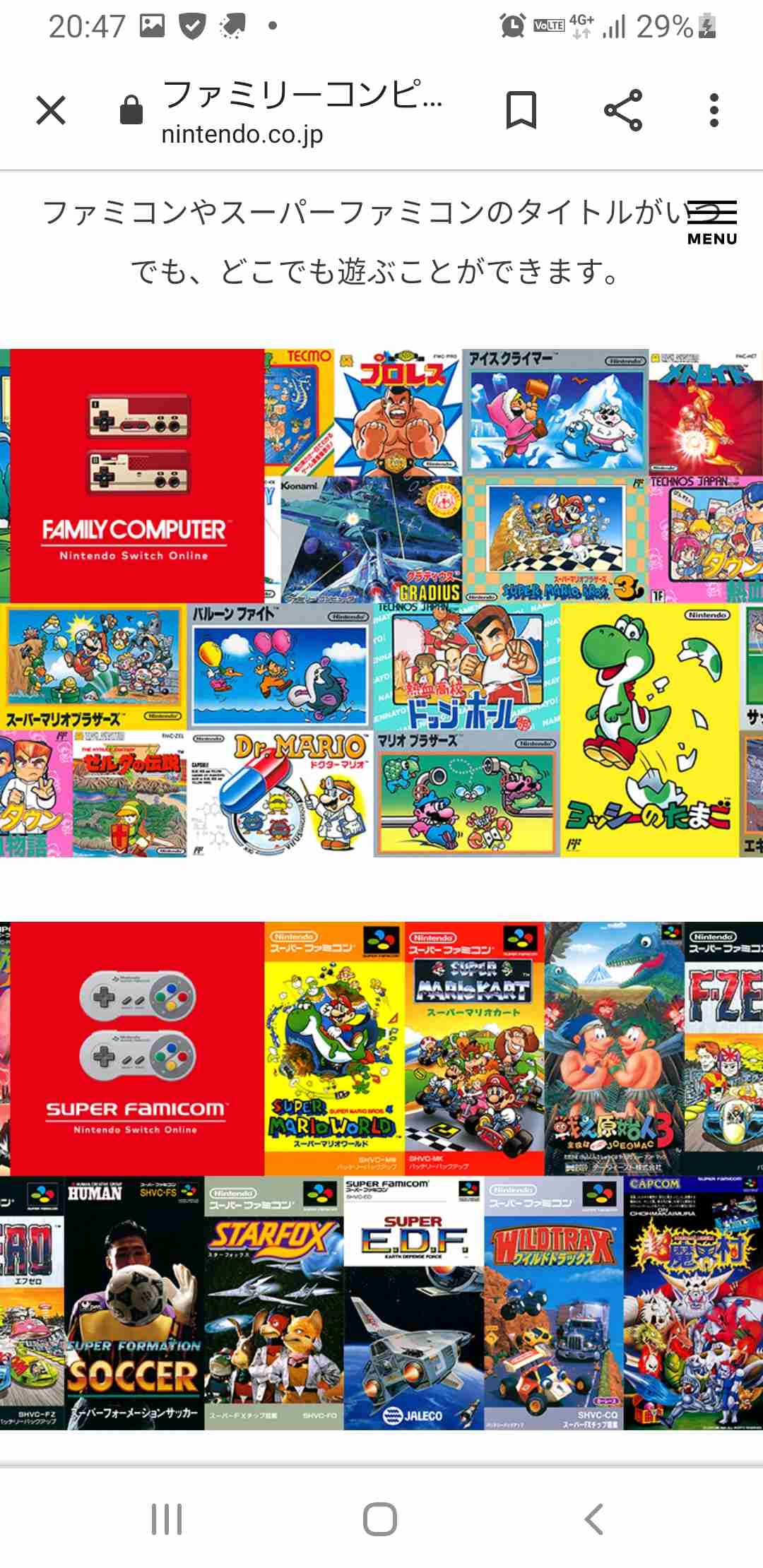 任天堂のゲームを語ろう