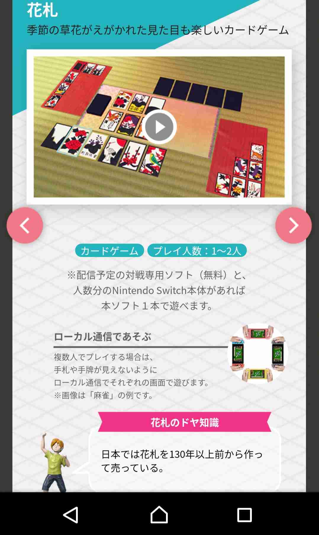 任天堂のゲームを語ろう