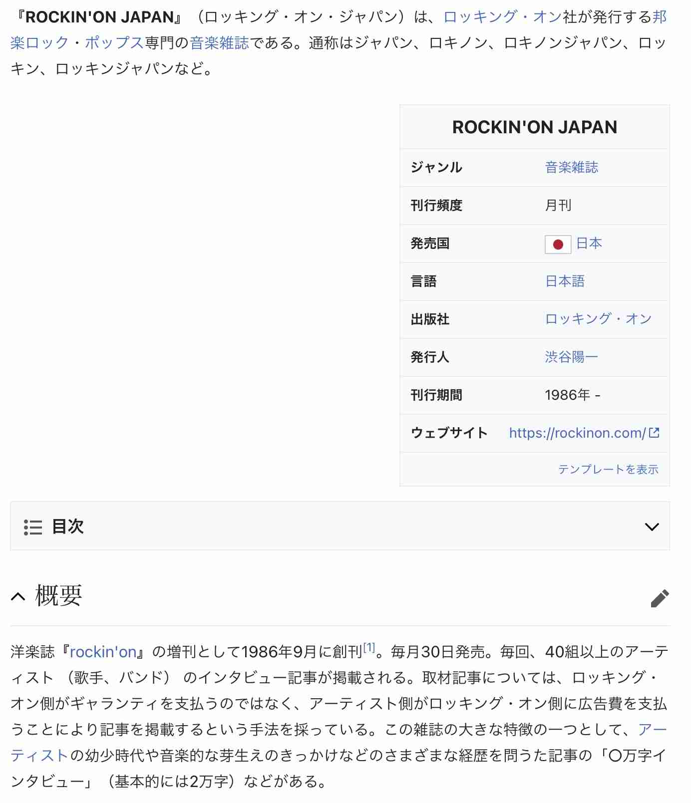 オリンピック・パラリンピック開会式の音楽監督をFPM田中知之が担当、作曲メンバーに小山田圭吾